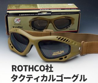 ROTHCO社 WIND＆DUST ミリタリーゴーグル 米軍 レンズ2枚付属