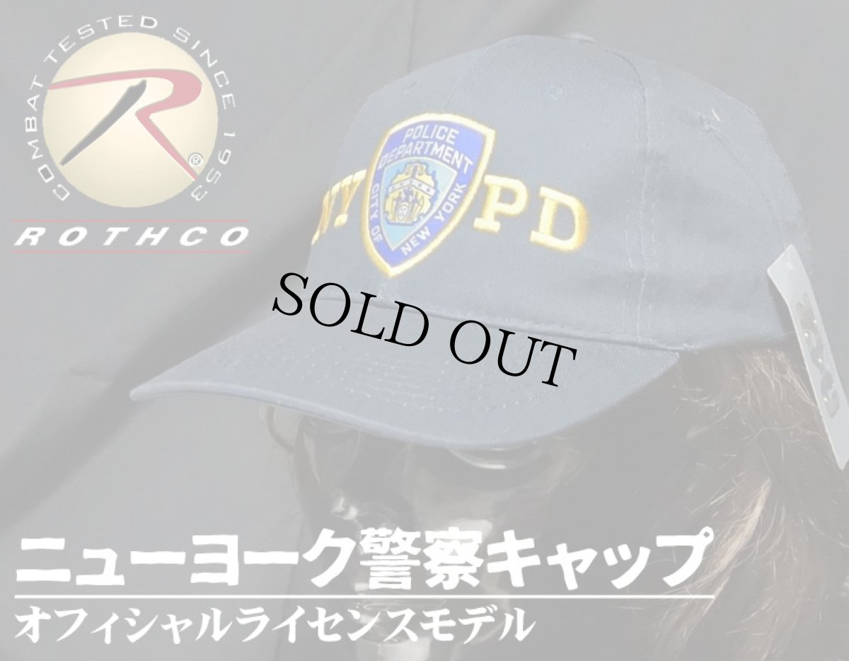 画像1: キャップ 帽子 ニューヨーク 警察 POLICE 刺繍 ROTHCO ロスコ NYC公認 /ネイビー 紺 (1)