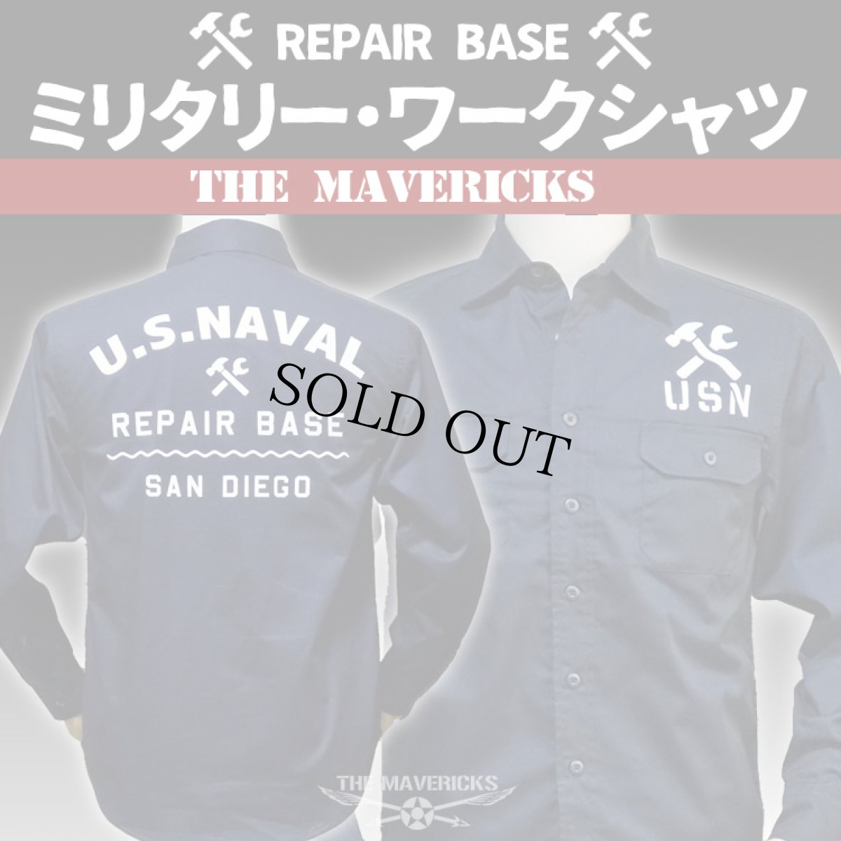 画像1: THE MAVERICKS 長袖 ワークシャツ 米海軍 REPAIR BASE モデル 紺 ネイビー (1)