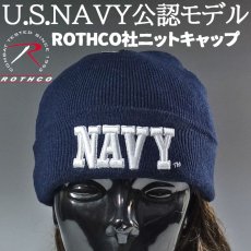 画像1: 米海軍オフィシャルモデル ROTHCO社 U.S.NAVY ニットキャップ 紺 ネイビー (1)