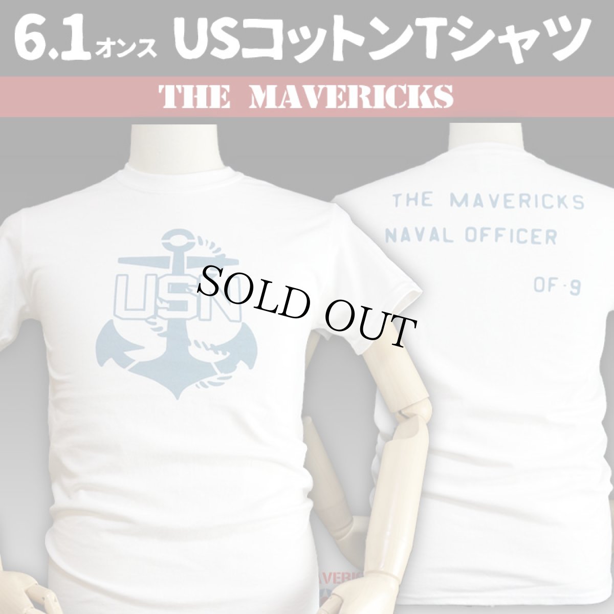 画像1: THE MAVERICKS ミリタリー Tシャツ 米海軍 USN 錨マーク モデル / ホワイト 白 (1)