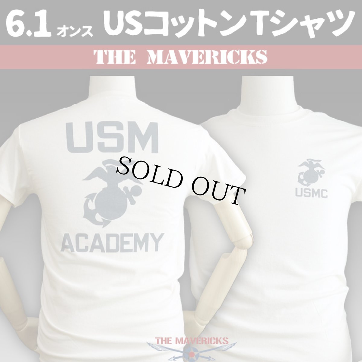 画像1: THE MAVERICKS ミリタリー Tシャツ USMA マリンアカデミー モデル / 生成り ナチュラル (1)