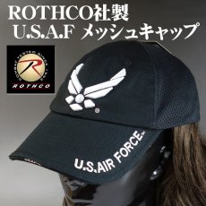 画像1: タクティカル メッシュキャップ 帽子 メンズ U.S.AIRFORCES エアフォース ROTHCO 社製 /黒 ブラック (1)
