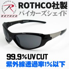 画像1: ROTHCO 社製 バイカー サングラス 新品 / ブラック 黒 (1)