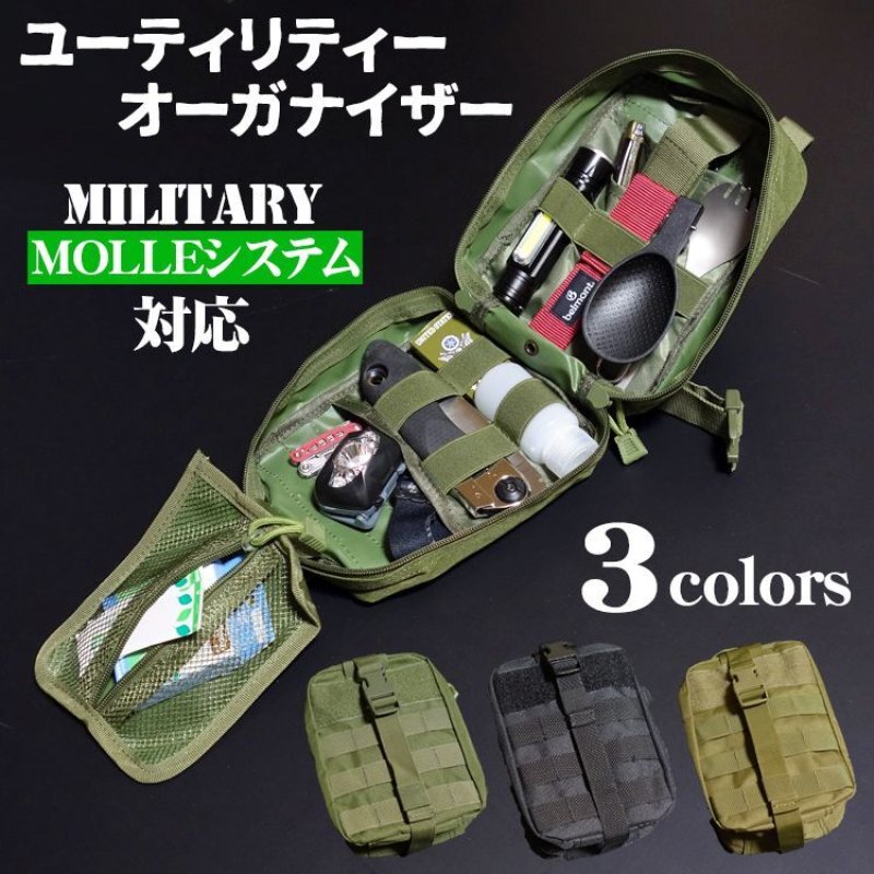 メール便可 ユーティリティー ポーチ オーガナイザー 小物入れ