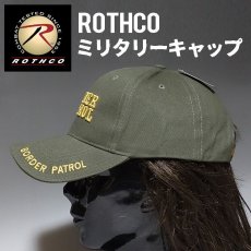 画像3: 帽子 メンズ ミリタリー キャップ ROTHCO ロスコ ブランド BORDER PATROL 刺繍 /オリーブ (3)