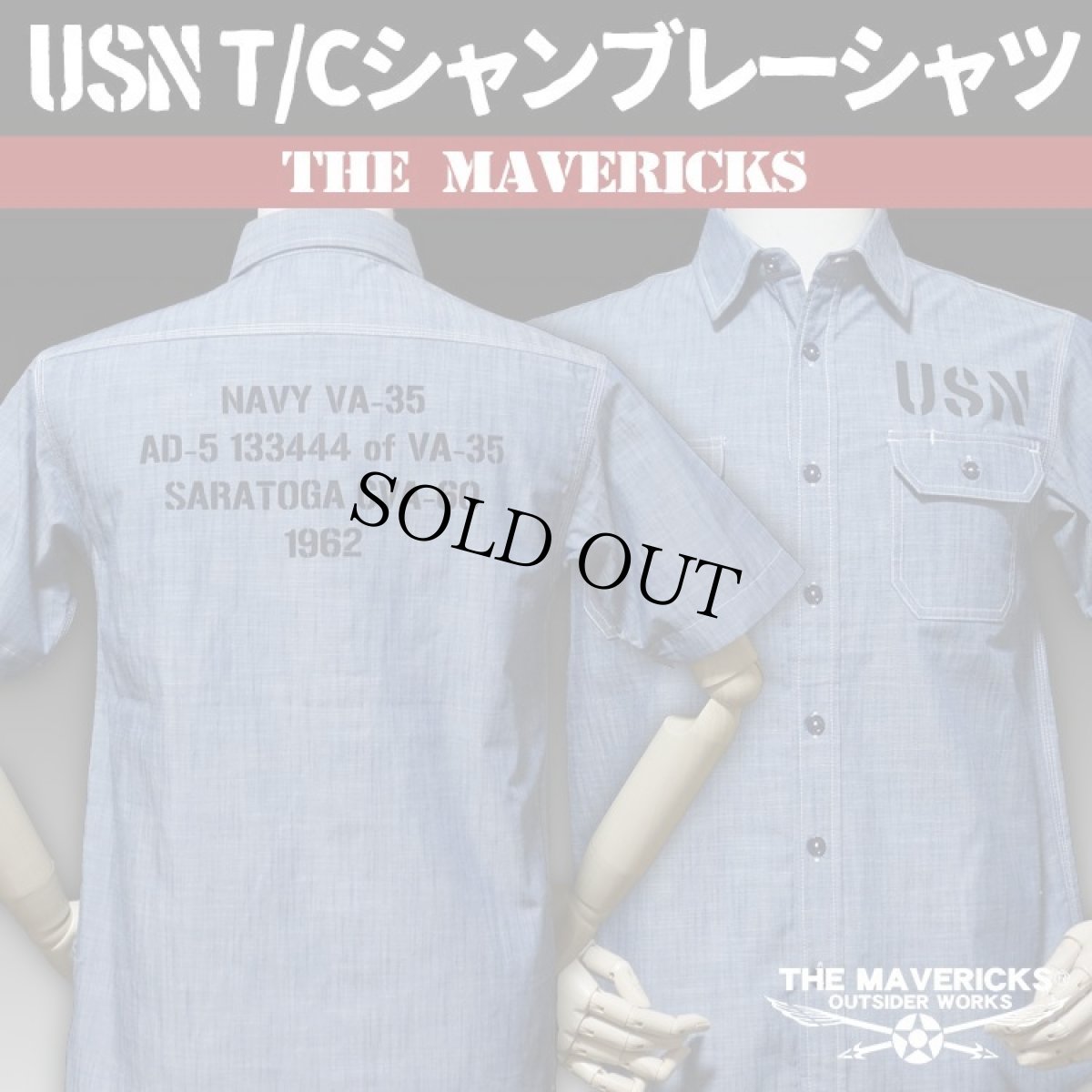 画像1: 半袖 シャンブレーシャツ US.NAVY 米海軍 ミリタリー ショートスリーブ (1)