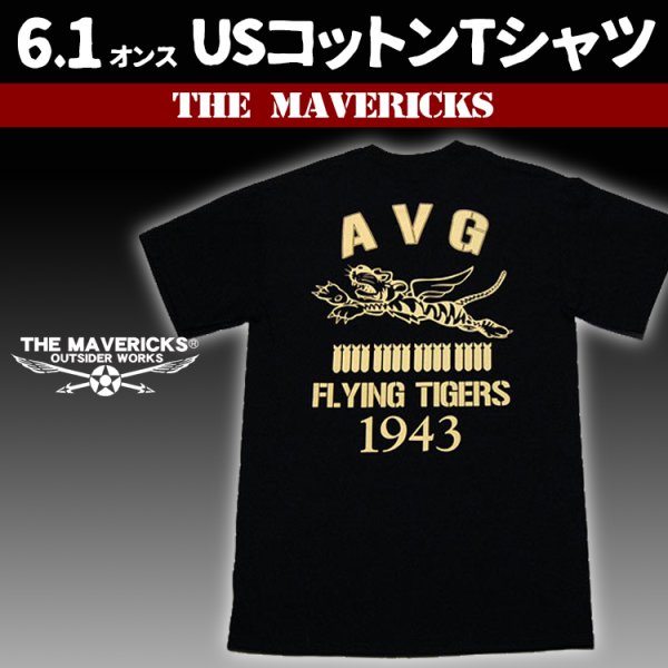 AVGフライングタイガース「THE MAVERICKS」ミリタリーTシャツ・黒