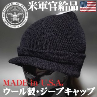 新品 アメリカ製 米軍官給品 ウール ミリタリー ニットキャップ ARMY