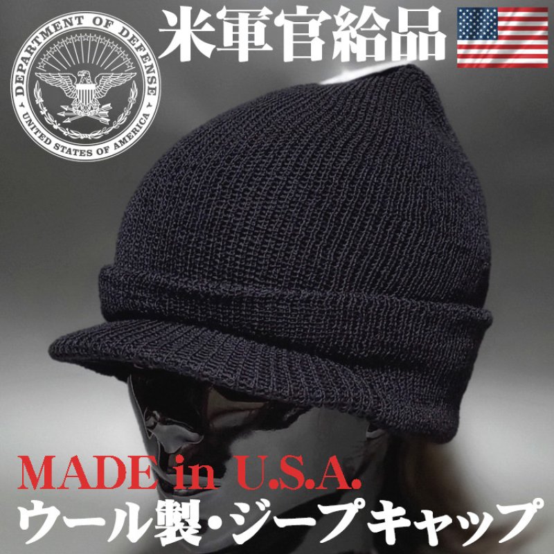 新品 アメリカ製 ウール ミリタリー ジープキャップ 米軍官給品