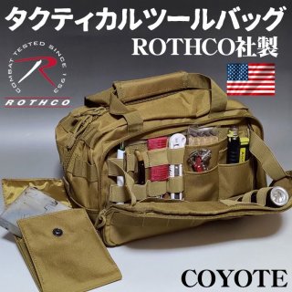 ROTHCO ロスコ 社 ミリタリー ランドリーバッグ バラックバッグ