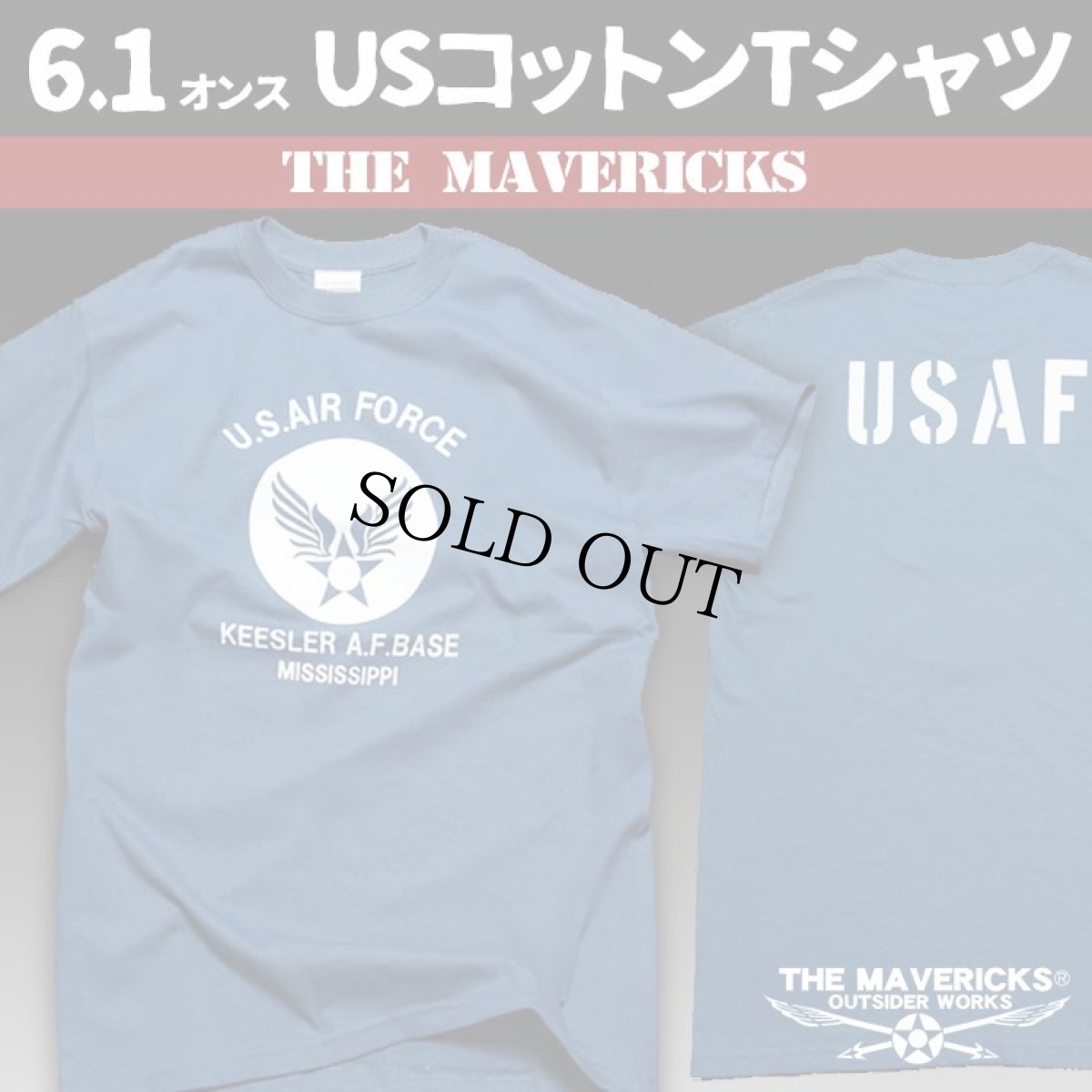 画像1: ジャンク品 Tシャツ L ミリタリー USAF エアフォース MAVERICKS 青 ブルー (1)