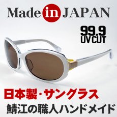 画像1: サングラス 白 メンズ レディース 日本製 鯖江 オーバル型 職人ハンドメイド デカ目 ホワイト ブラウン (1)