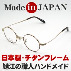 画像1: 日本製 チタン フレーム 鯖江 メガネ 職人ハンドメイド メタル ラウンド型 べっ甲柄 ゴールド (1)