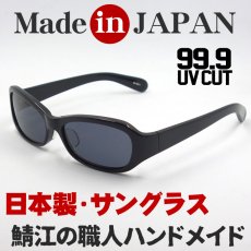 画像1: 新品 サングラス メンズ 日本製 職人 ハンドメイド ブラック スモーク (1)