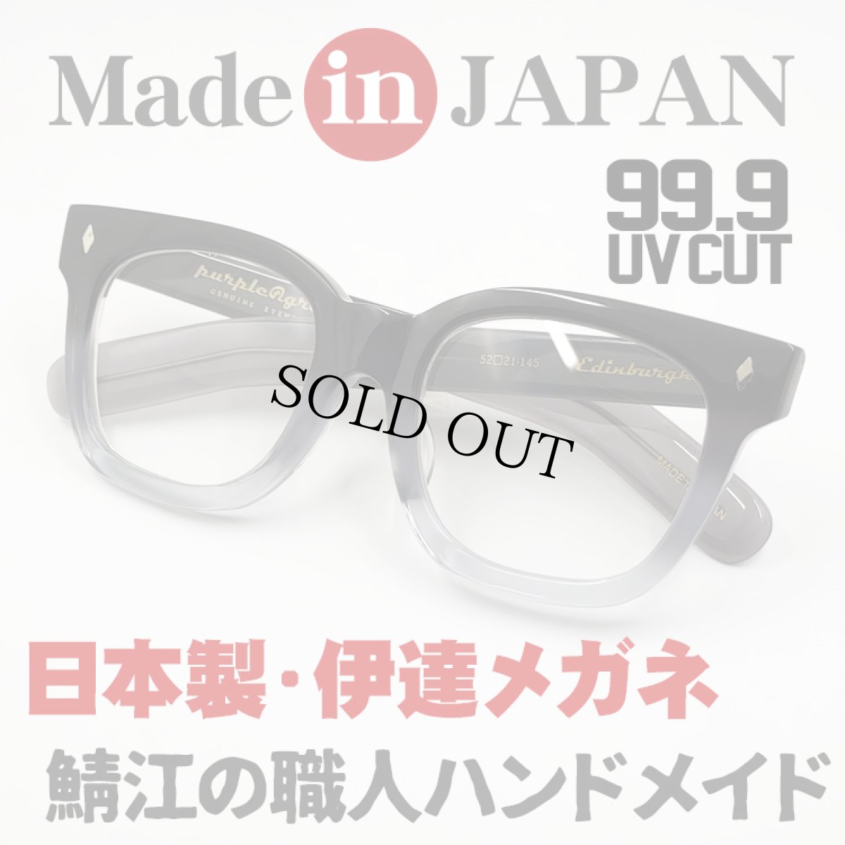 画像1: 日本製 鯖江 眼鏡 フレーム 職人 ハンドメイド ボストン ウェリントン 新品 黒 2トーン (1)