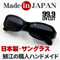 画像2: 新品 サングラス メンズ 日本製 職人 ハンドメイド ブラック スモーク (2)
