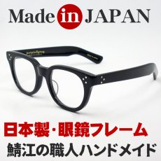 画像2: 日本製 鯖江 眼鏡 フレーム 職人 ハンドメイド ボストン ウェリントン NO2 新品 ブラック 黒 (2)