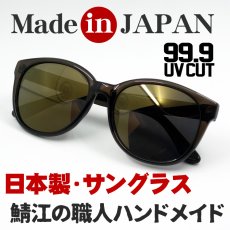 画像1: サングラス メンズ 日本製 職人 ハンドメイド ウェリントン 新品 ブラウン ブロンズミラー (1)