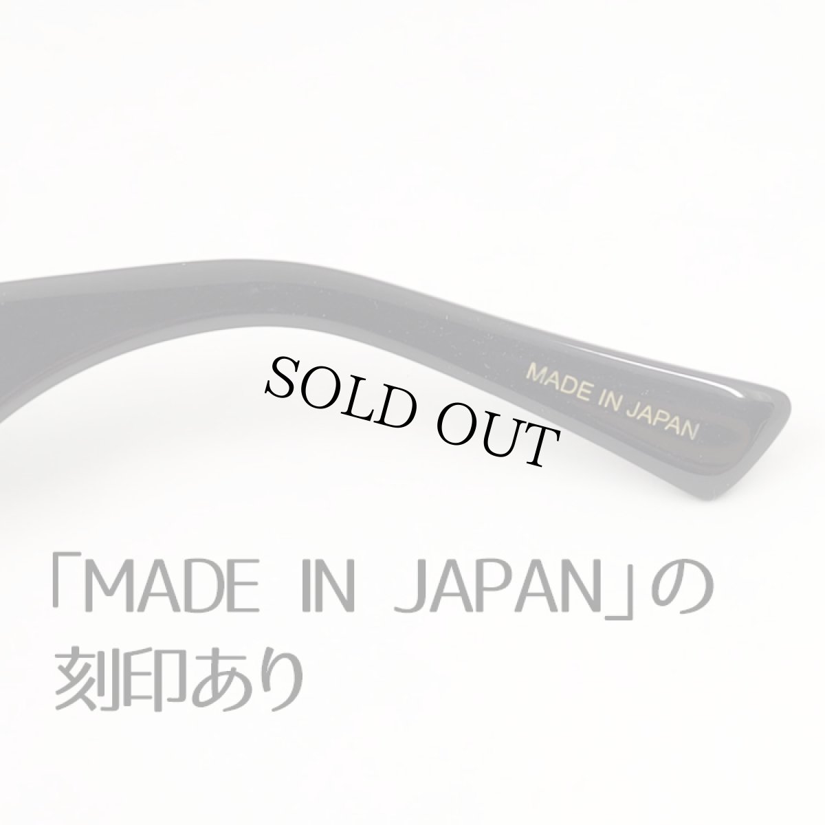 画像8: 日本製 鯖江 眼鏡 フレーム 職人 ハンドメイド スクエア 新品 ブラック 黒 宮川大輔 タイプ (8)