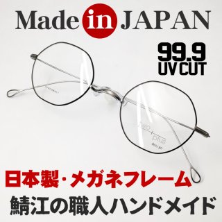 日本製 眼鏡 セルフレーム 鯖江 職人ハンドメイド サーモント型 ブラック 黒