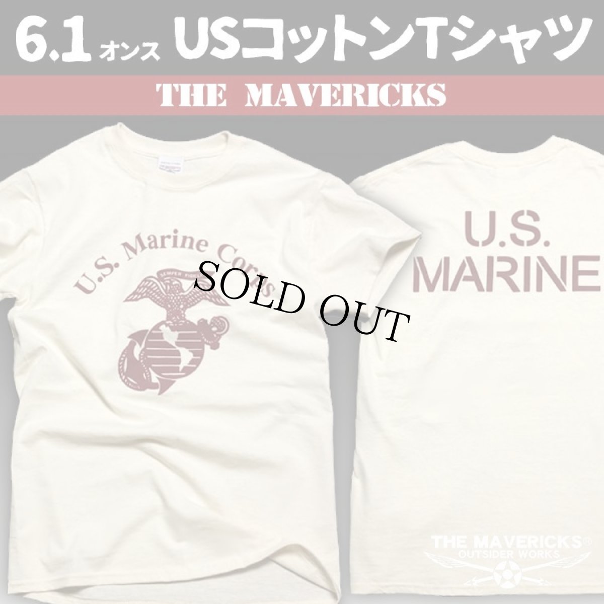 画像1: アウトレット品 Tシャツ M マリン U.S.MARINE 米海兵隊 MAVERICKS ブランド 生成り (1)