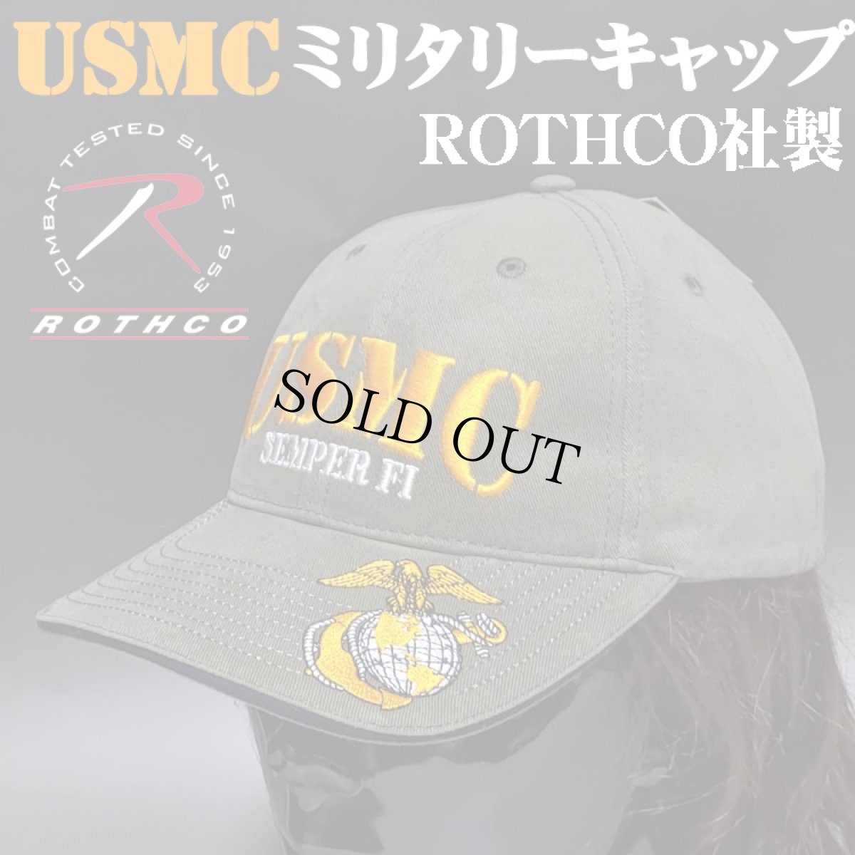 画像1: 帽子 メンズ ミリタリー キャップ ROTHCO ロスコ ブランド US MARINE オフィシャル USMC ロゴ オリーブ イエロー (1)