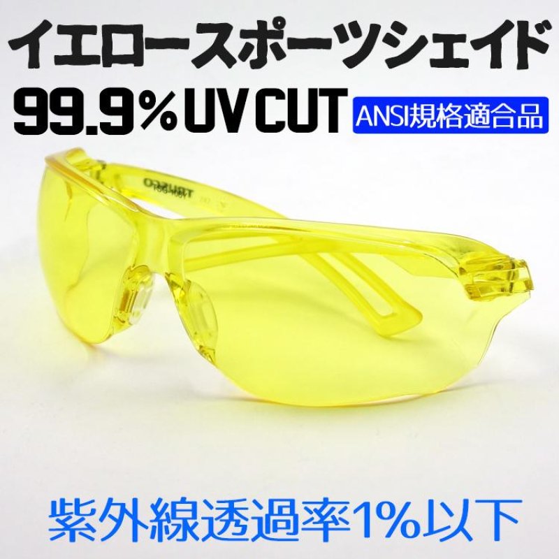 visionpeaks 23.0 イエロー 黄色 美品 楽天市場】【本日エントリ最大P9倍】VANSレンズスプレー