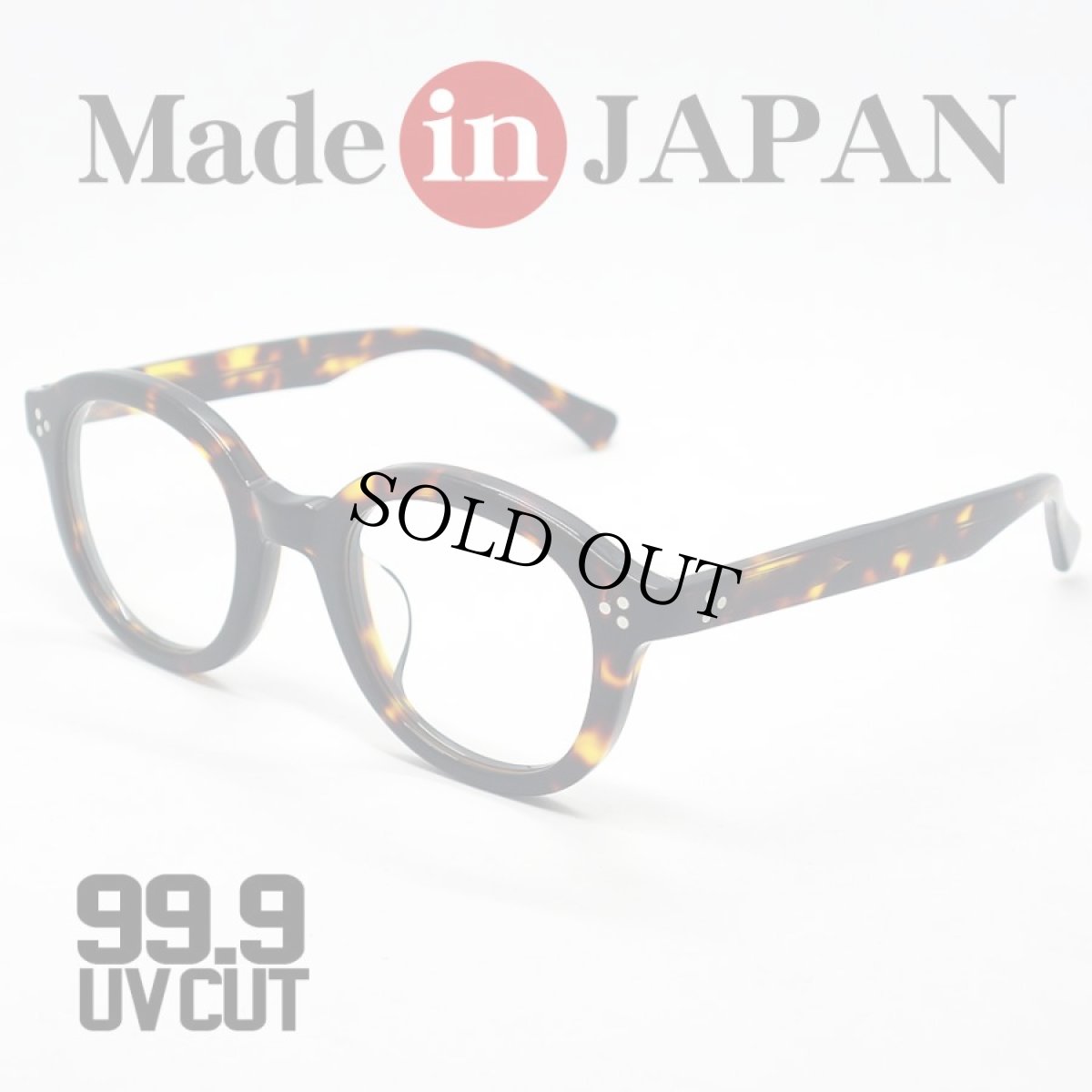 画像2: 日本製 鯖江 眼鏡 フレーム 職人 ハンドメイド ラウンド ボストン 新品 べっ甲柄 (2)