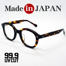 画像2: 日本製 鯖江 眼鏡 フレーム 職人 ハンドメイド ラウンド ボストン 新品 べっ甲柄 (2)