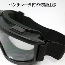 画像3: メガネ併用可 セーフティー ゴーグル バイク サバゲー 防曇 防塵 ポリカーボネート ブラック 黒 クリアー (3)