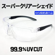 画像2: 角度調節可 サングラス バイク スーパークリアーレンズ 透明 ハードコート 保護めがね ゴーグル 新品 ウィルス 花粉症 めがね (2)