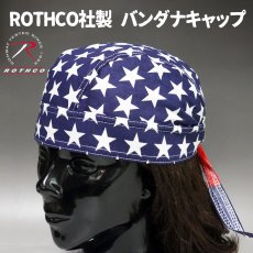 画像1: バンダナ キャップ ROTHCO ロスコ 社製 ヘッドラップ 新品 アメリカ国旗 星条旗 赤青白 (1)