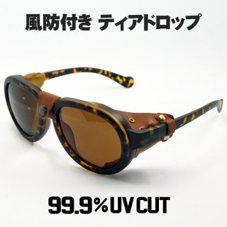 サングラス べっ甲柄 ボストン型 ライトブラウンレンズ 新品