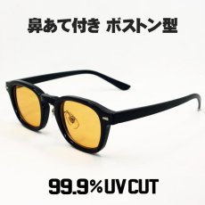 画像2: ボストン型 サングラス メンズ おしゃれ UVカット ブラック オレンジレンズ 新品 (2)