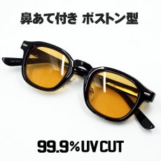 画像1: ボストン型 サングラス メンズ おしゃれ UVカット ブラック オレンジレンズ 新品 (1)