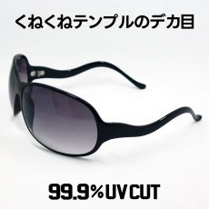 画像1: サングラス メンズ 大きめ レディース UV デカ目 オーバル UVカット 新品 ブラック 黒 (1)
