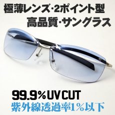 画像2: サングラス メンズ おしゃれ ２ポイント ブルーグラデーション 青 新品 (2)