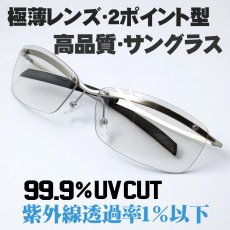 画像2: サングラス メンズ おしゃれ ２ポイント 極薄ライトスモーク フラッシュミラー 新品 (2)