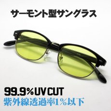 画像2: サングラス メンズ UVカット 細め サーモント型 ブラック 黒 イエロー 黄 おしゃれ (2)