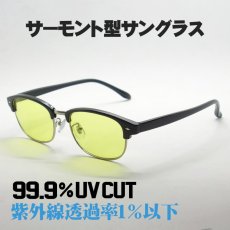 画像1: サングラス メンズ UVカット 細め サーモント型 ブラック 黒 イエロー 黄 おしゃれ (1)
