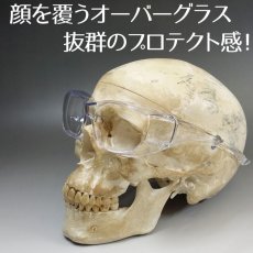 画像7: 眼鏡の上から オーバーグラス メガネ併用可能 プロテクト サングラス 防風 防塵 クリアー 保護めがね ウィルス 花粉症 めがね (7)