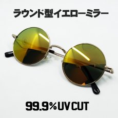 画像1: サングラス メンズ 鼻あて ジョンレノン タイプの 丸目 ラウンド型 メタル ゴールド イエローミラー (1)