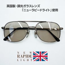 画像2: サングラス メンズ 調光 ガラスレンズ ビンテージ レトロ メタル フルリム ブラウン (2)