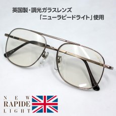 画像8: サングラス メンズ 調光 ガラスレンズ ビンテージ レトロ メタル フルリム ブラウン (8)