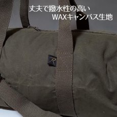 画像4: ワックスキャンバス 生地 ボストンバッグ 2WAY ショルダー ROTHCO ロスコ ブランド オリーブ (4)