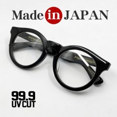 画像1: 日本製 鯖江 眼鏡 フレーム 職人 ハンドメイド ラウンド ボストン UVカット 新品 ブラック 黒 (1)