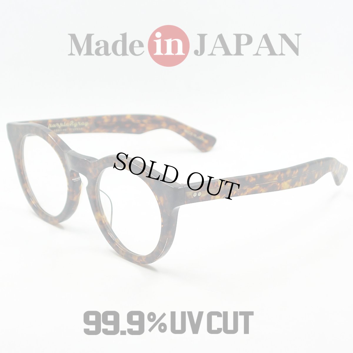 画像2: 日本製 鯖江 眼鏡 フレーム 職人 ハンドメイド ラウンド ボストン UVカット 新品 べっ甲柄 (2)