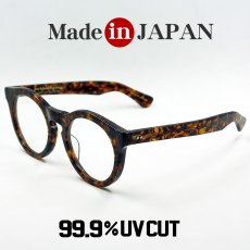 画像2: 日本製 鯖江 眼鏡 フレーム 職人 ハンドメイド ラウンド ボストン UVカット 新品 べっ甲柄 (2)