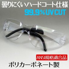 画像2: サングラス バイク クリアーレンズ 透明 HOLD感バツグン シールド ゴーグル 新品 クリアー 花粉症めがね (2)